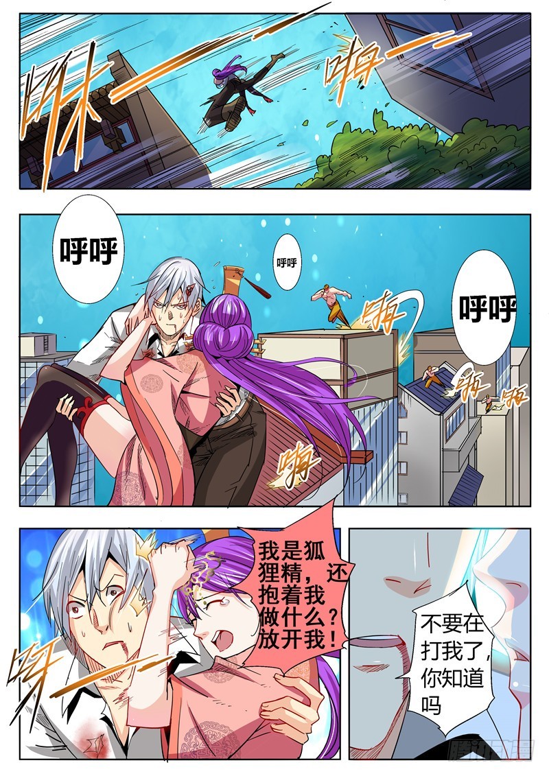 一百零八回 疑惑-第194话