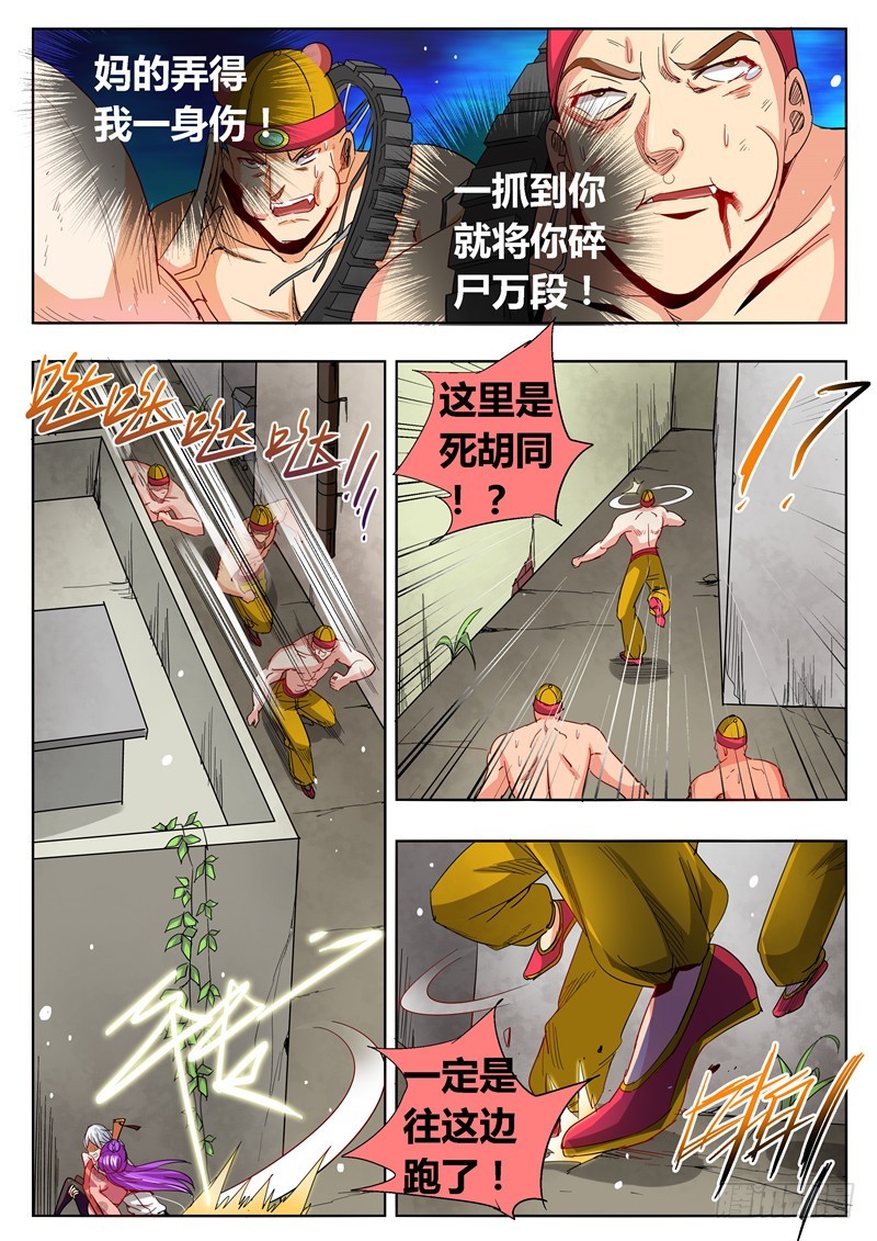 一百零八回 疑惑-第194话