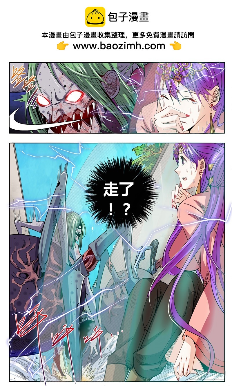 一百零一十回 药-第196话