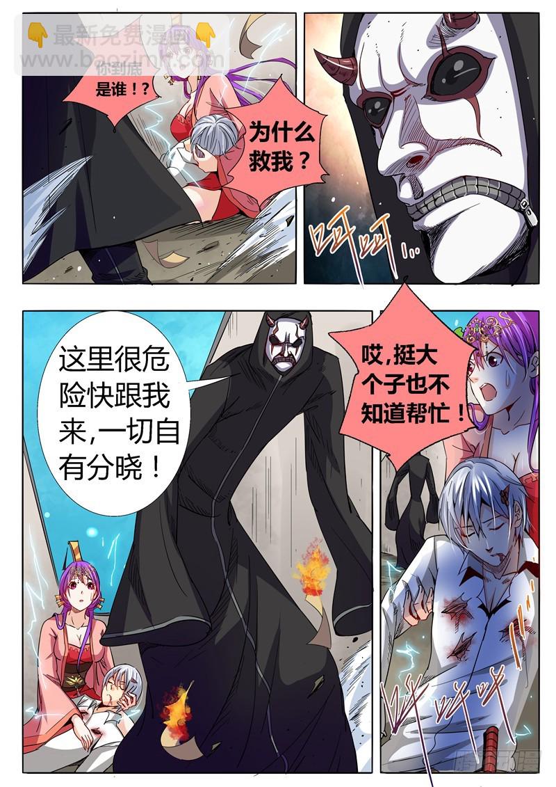 一百零一十回 药-第196话