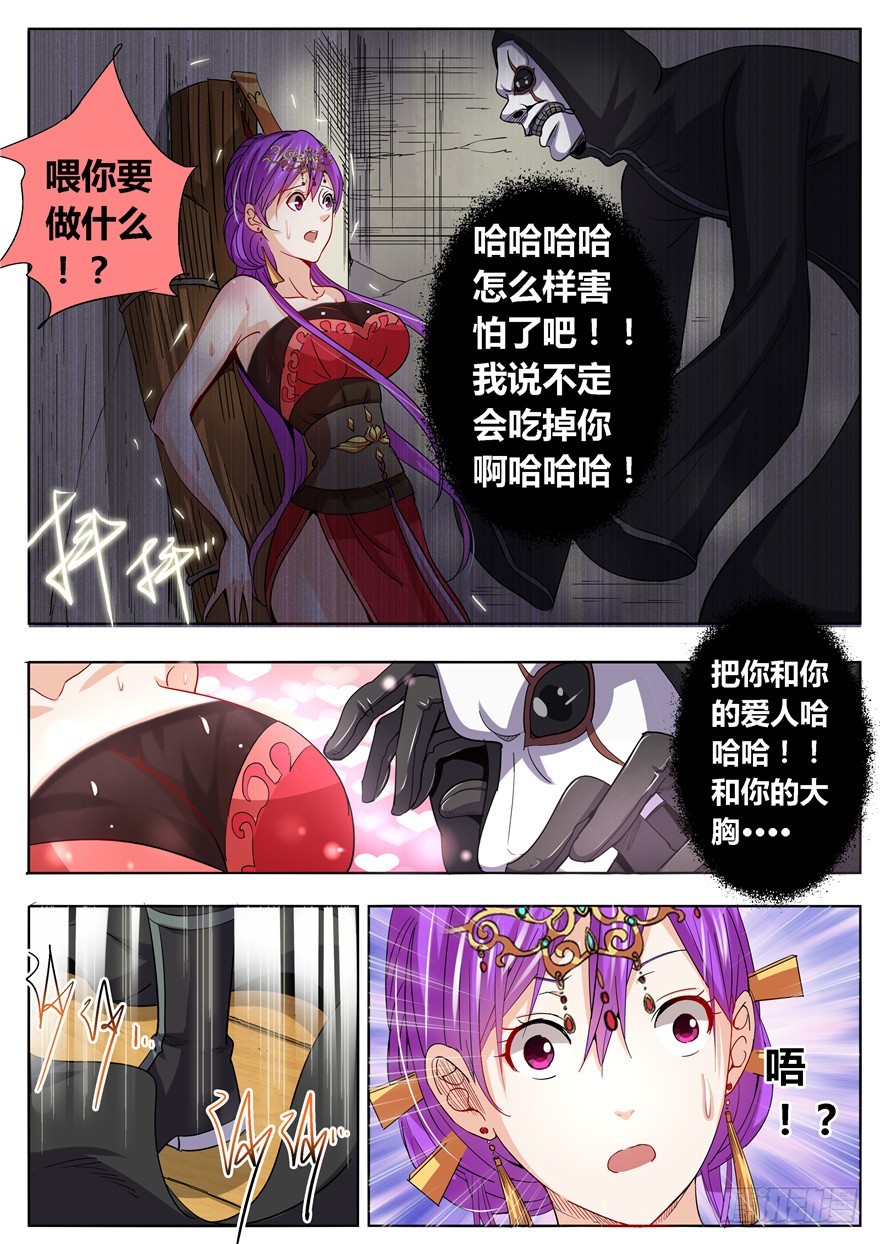 一百零一十回 药-第196话