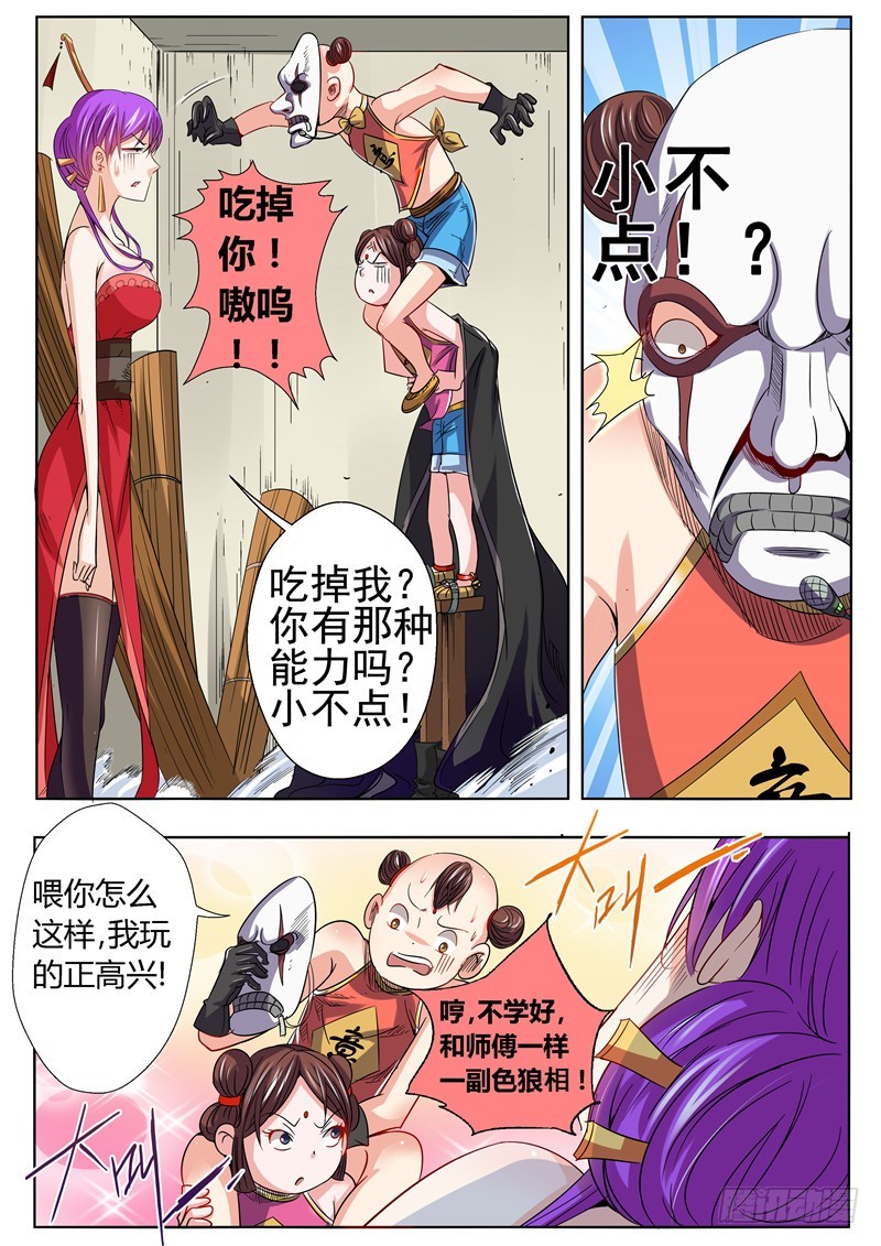 一百零一十回 药-第196话