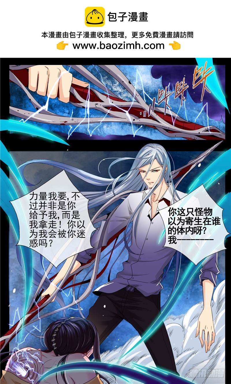 第一百一十二回 赵云和枪-第198话