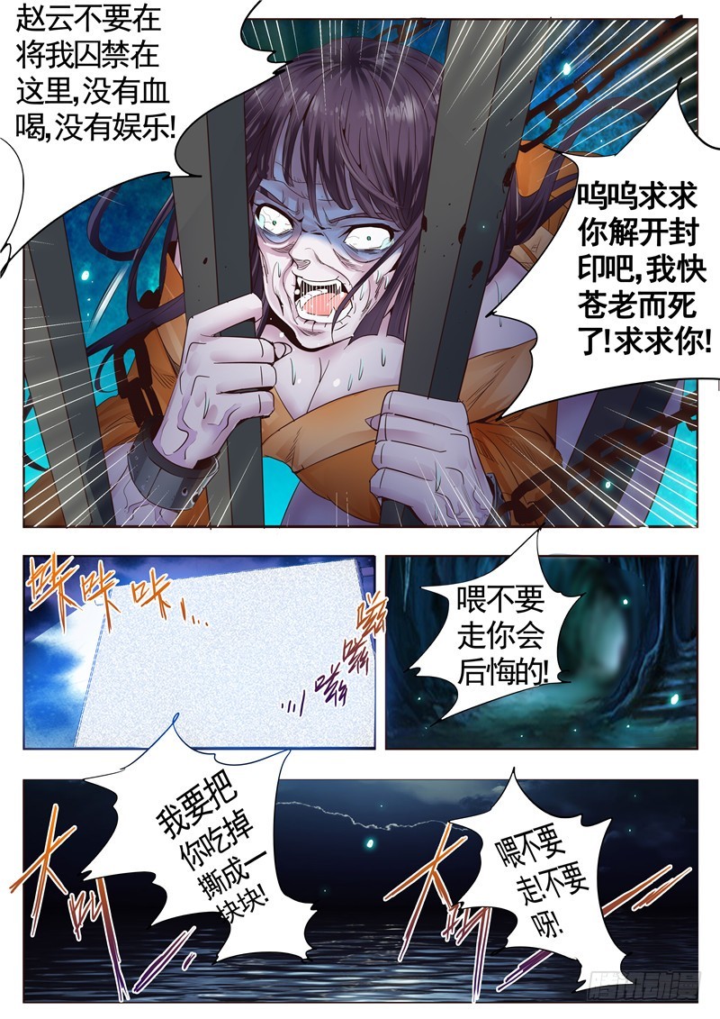 第一百一十二回 赵云和枪-第198话