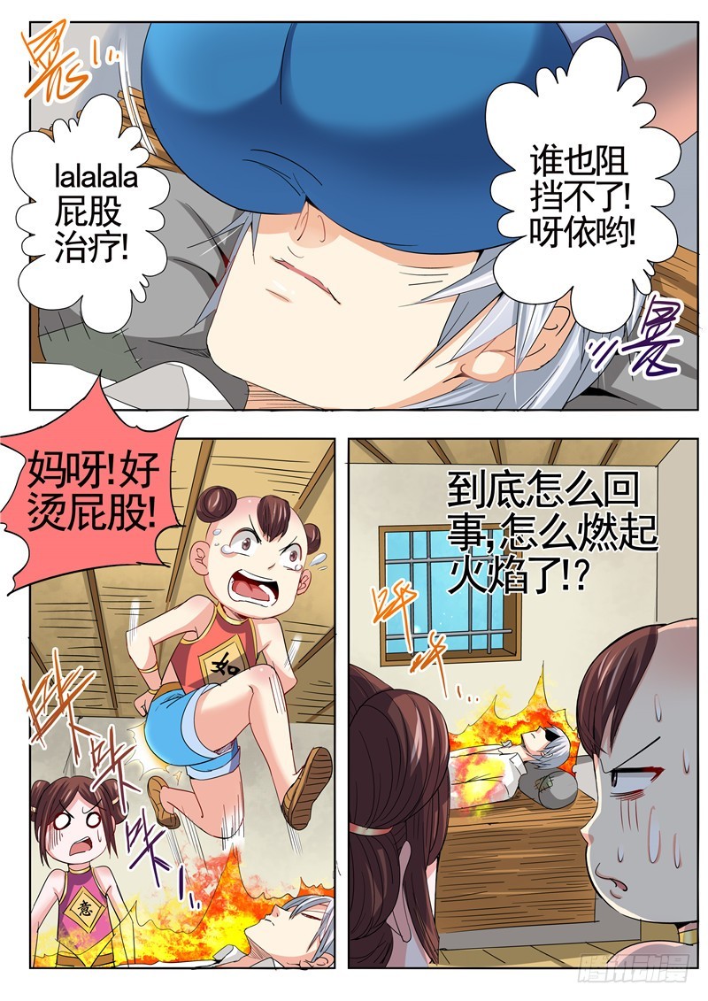 第一百一十二回 赵云和枪-第198话