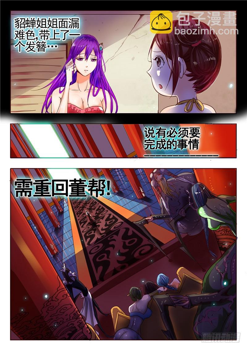 第一百一十二回 赵云和枪-第198话