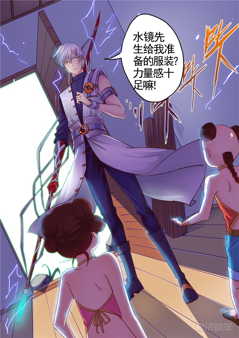 第一百一十四回 水镜版演平-第200话