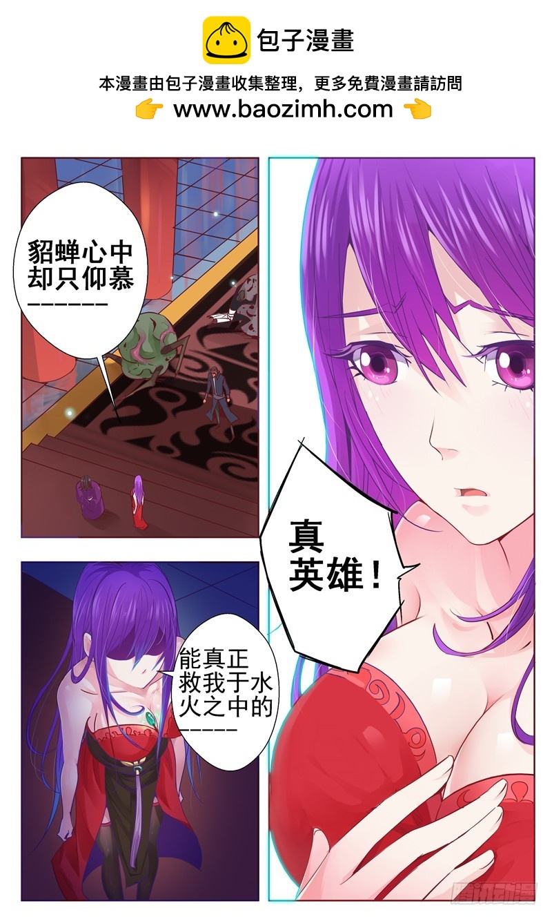 第一百一十四回 水镜版演平-第200话