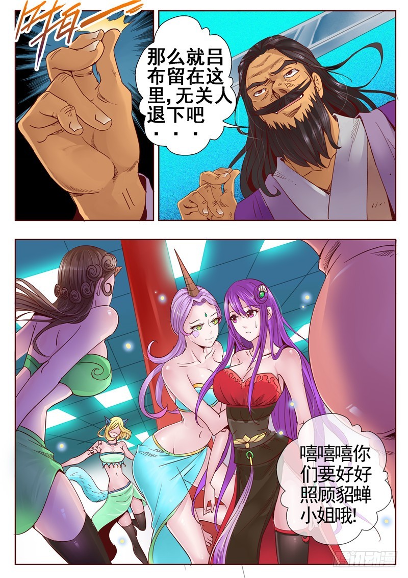 第一百一十四回 水镜版演平-第200话