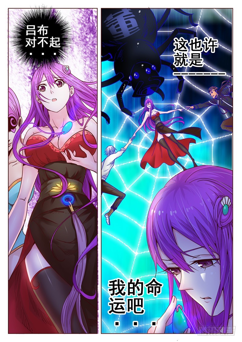 第一百一十四回 水镜版演平-第200话