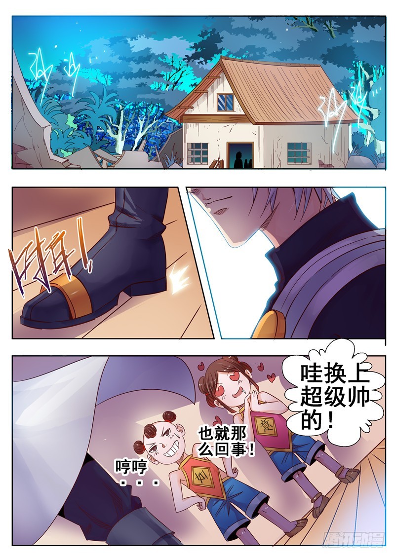 第一百一十四回 水镜版演平-第200话