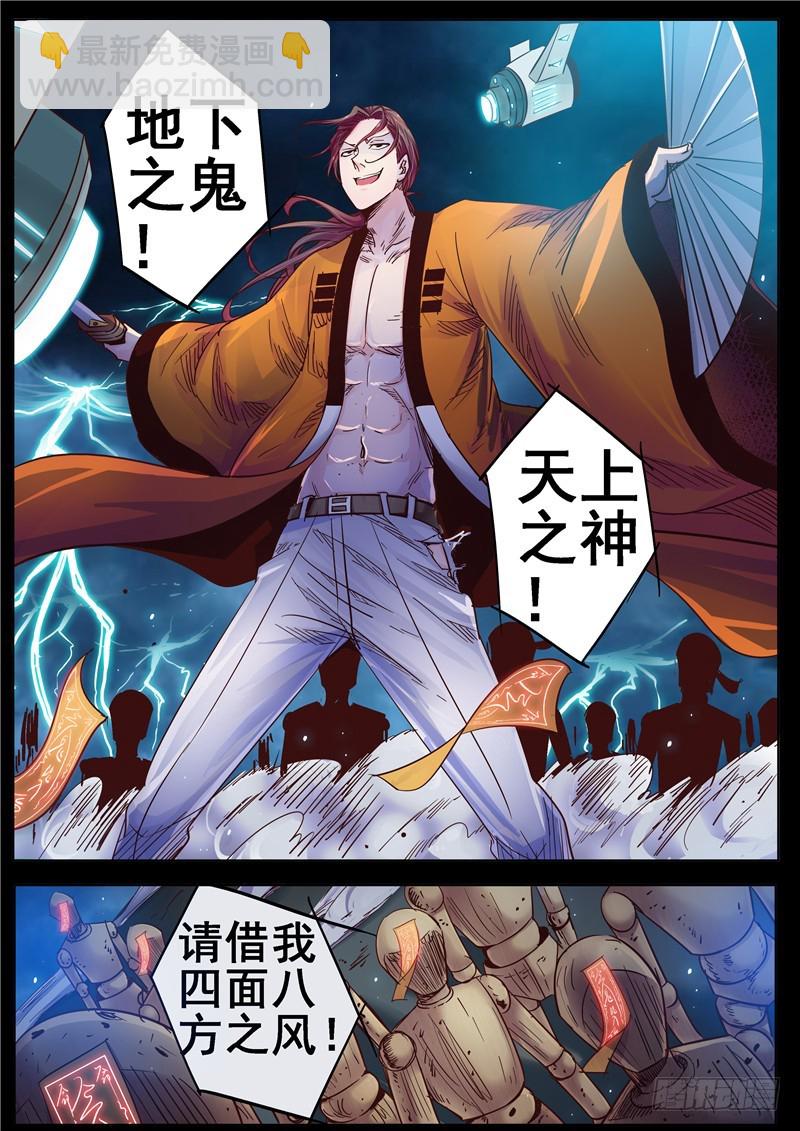 一百一十五回 每个人心中的牢狱-第202话