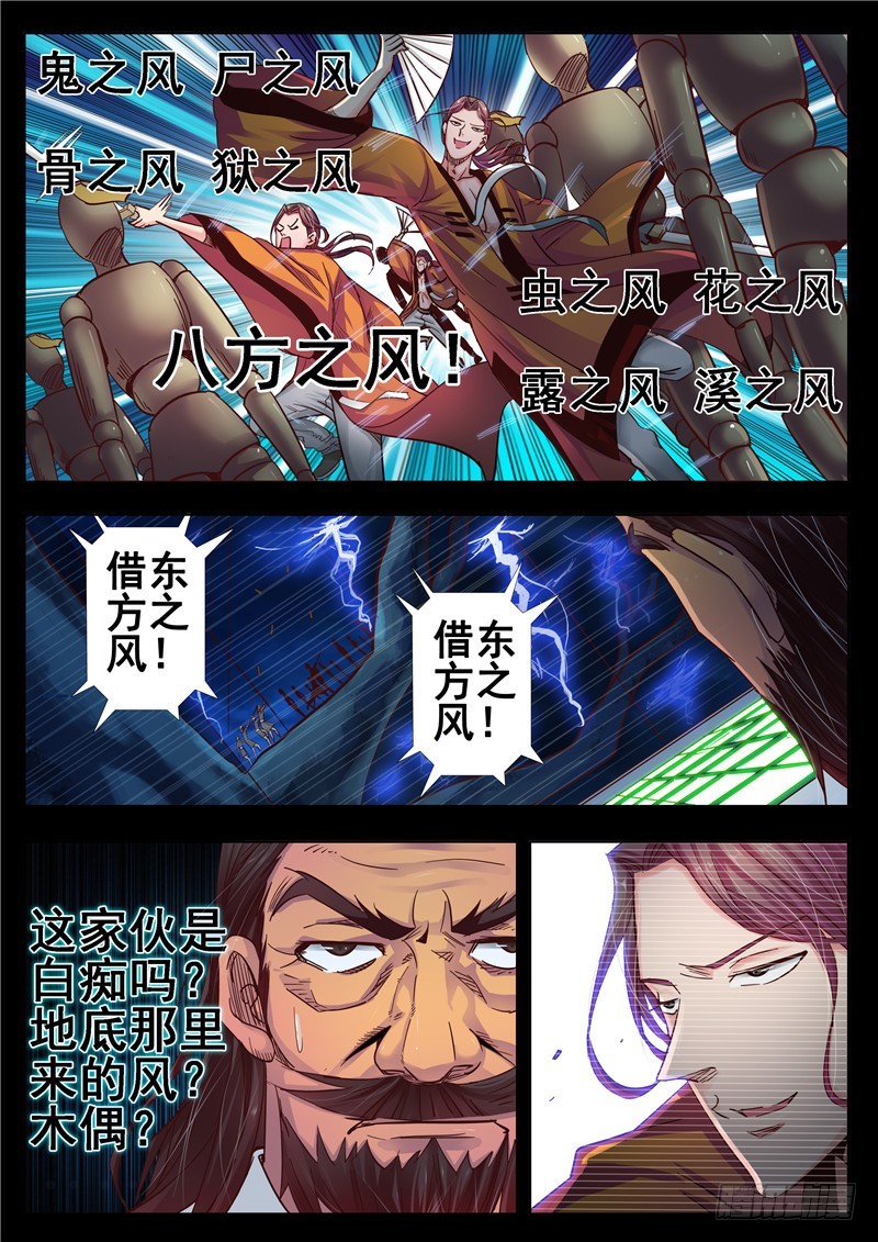 一百一十五回 每个人心中的牢狱-第202话