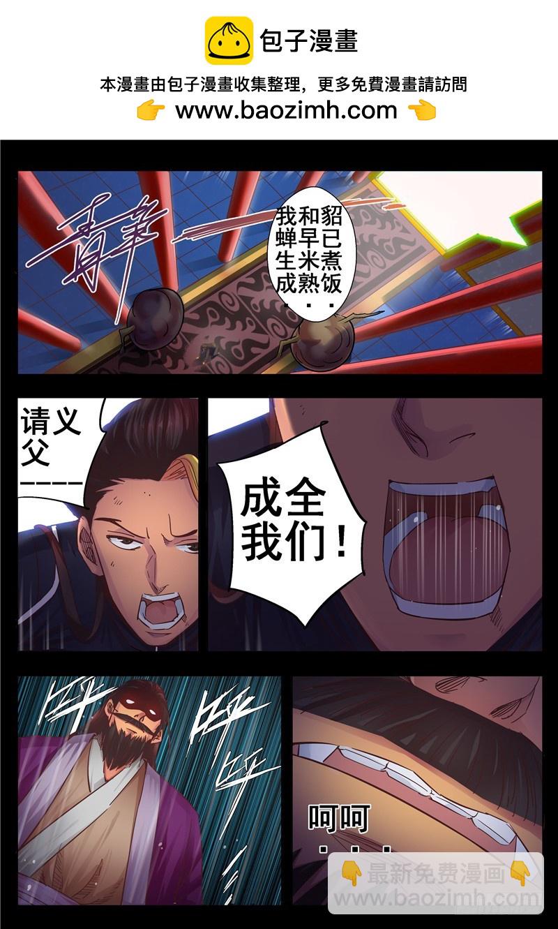 一百一十五回 每个人心中的牢狱-第202话