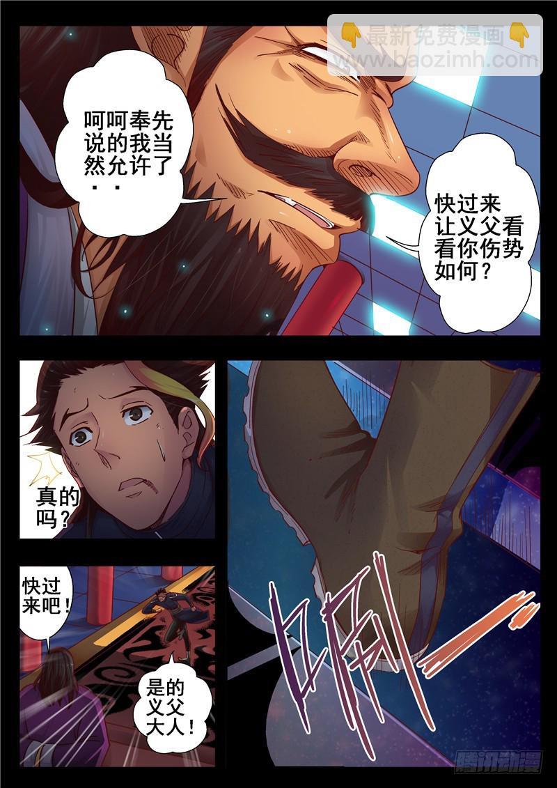 一百一十五回 每个人心中的牢狱-第202话