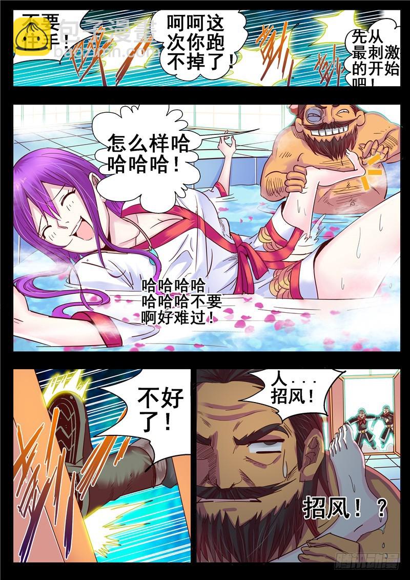 一百一十五回 每个人心中的牢狱-第202话