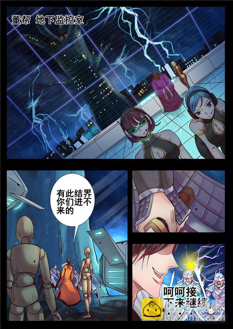 一百一十五回 每个人心中的牢狱-第202话