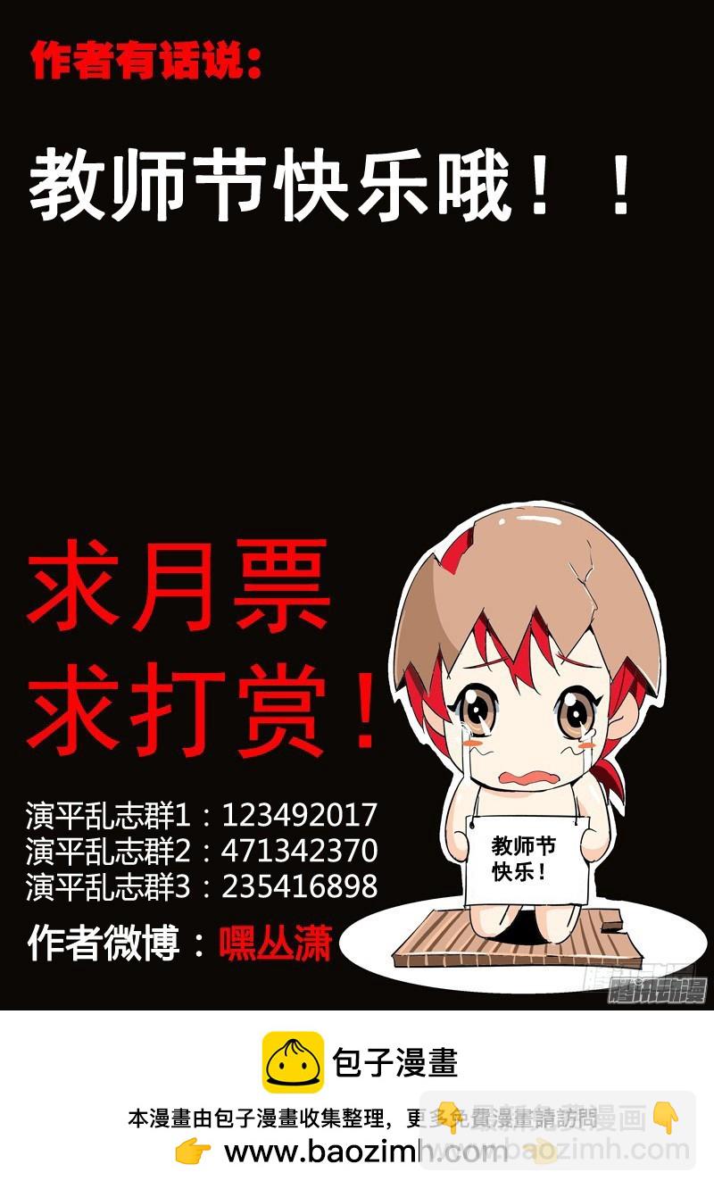 一百一十七回 借东风-第204话