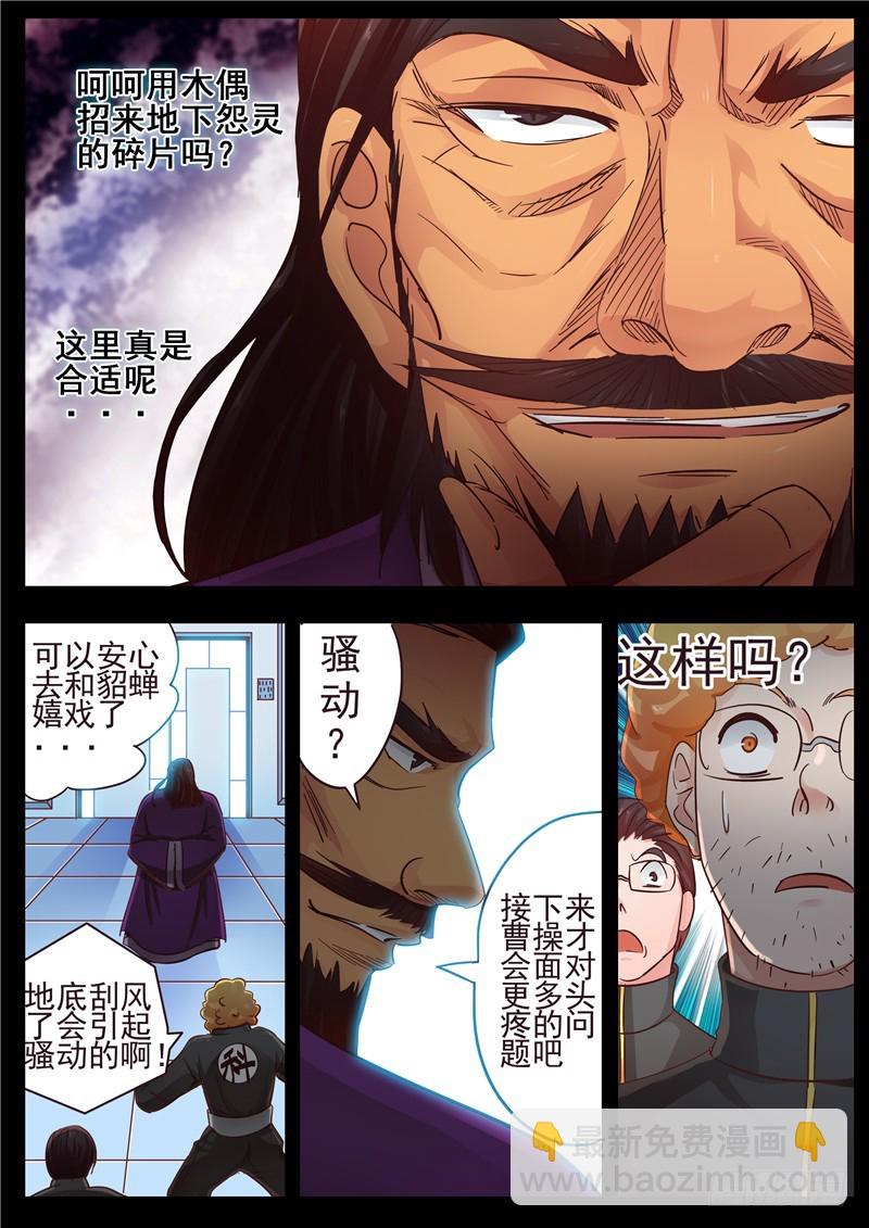 一百一十七回 借东风-第204话