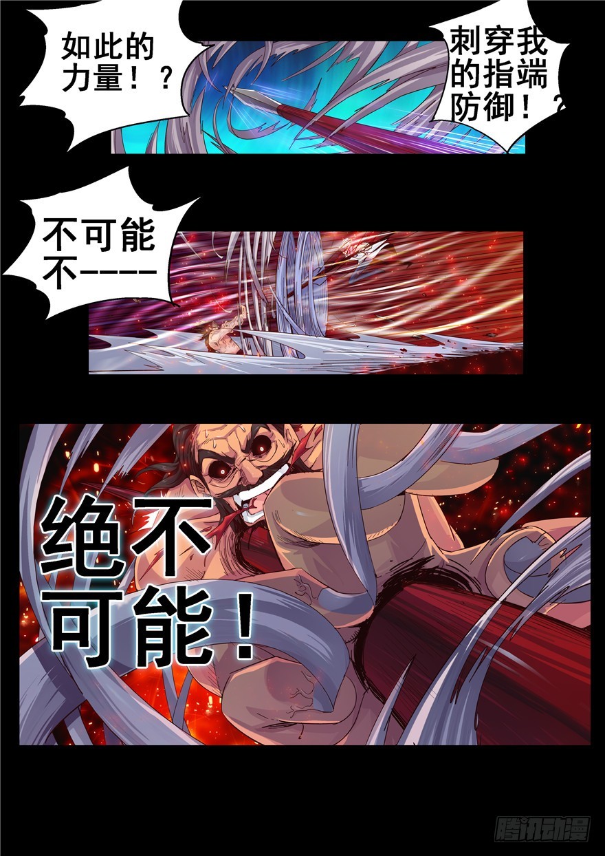 一百二十回 胜负-第208话