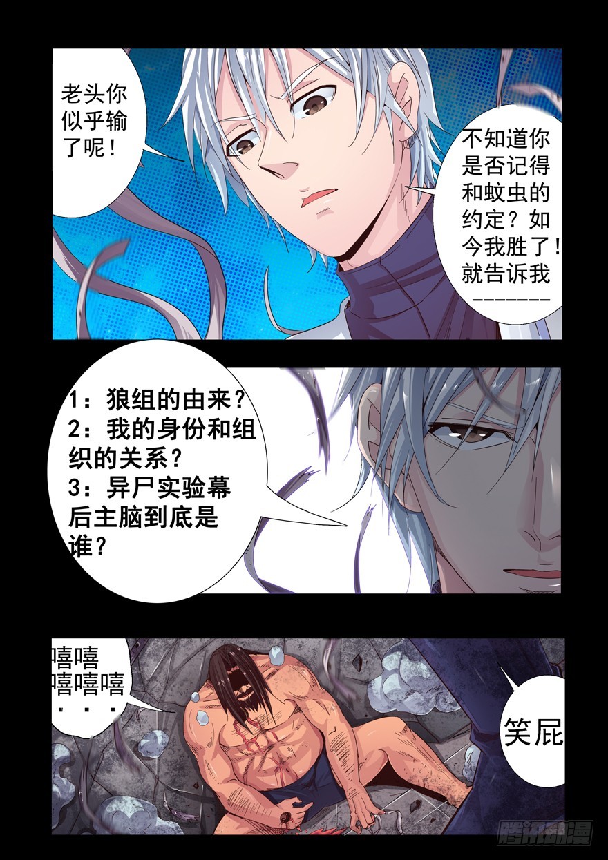 一百二十回 胜负-第208话