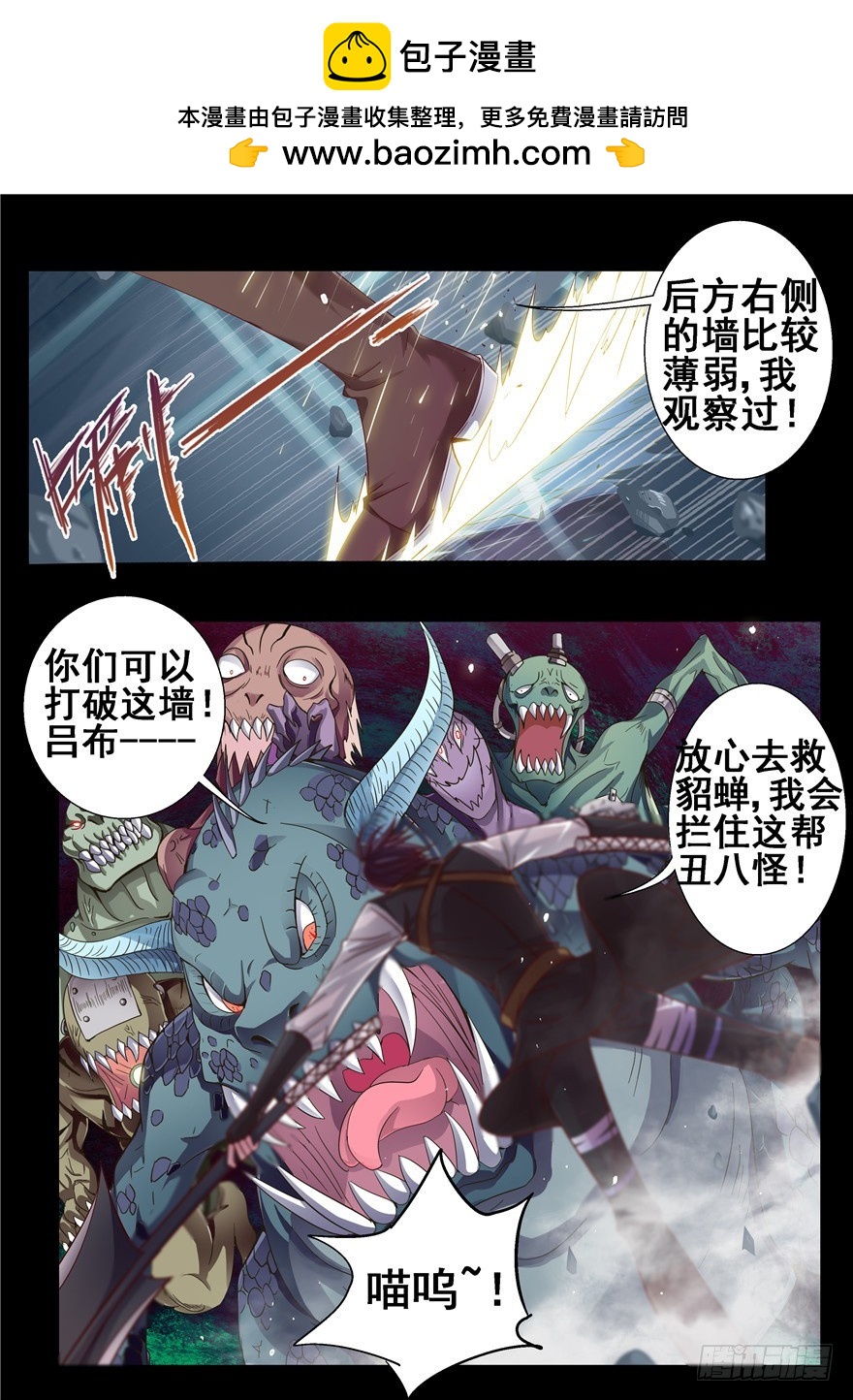 一百二十回 胜负-第208话