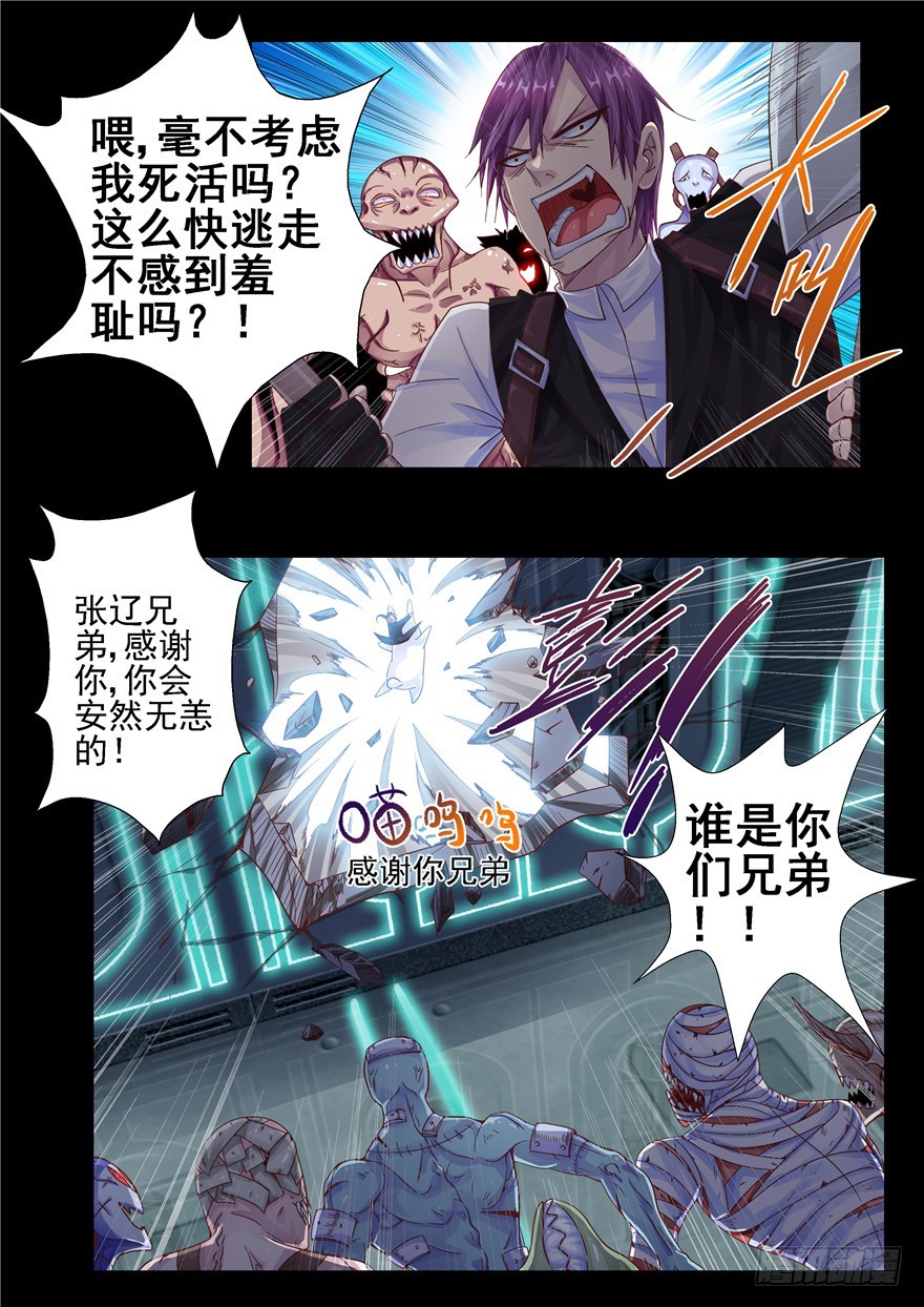 一百二十回 胜负-第208话