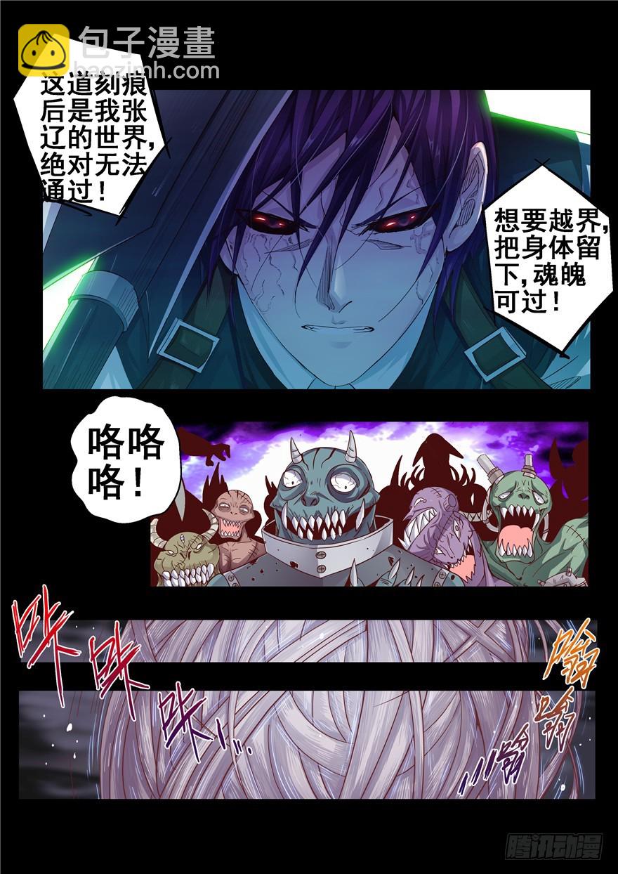 一百二十回 胜负-第208话