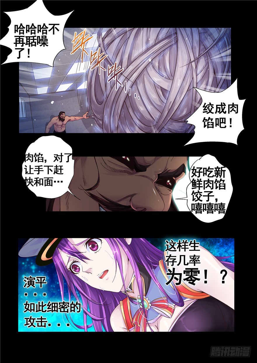 一百二十回 胜负-第208话