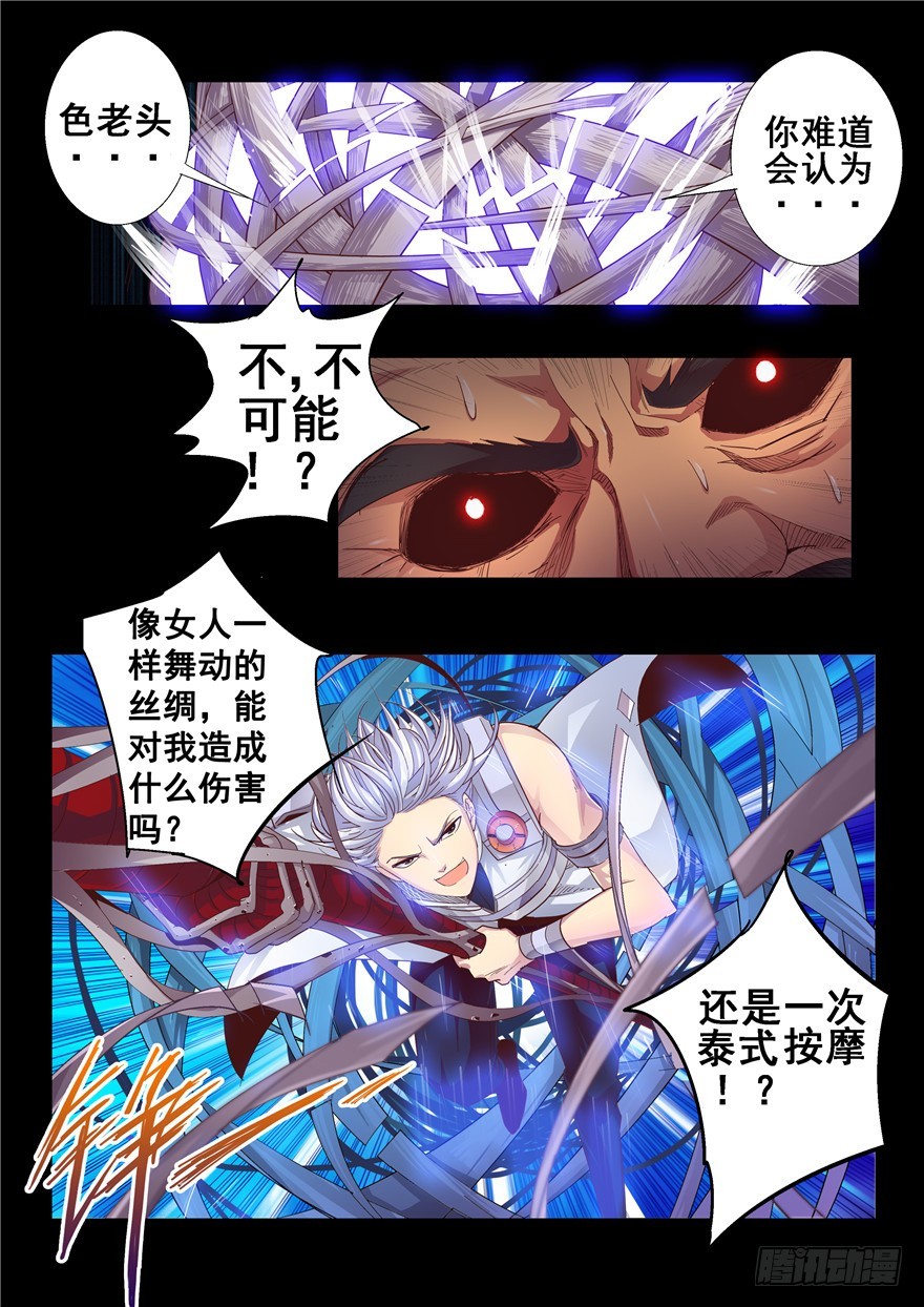 一百二十回 胜负-第208话