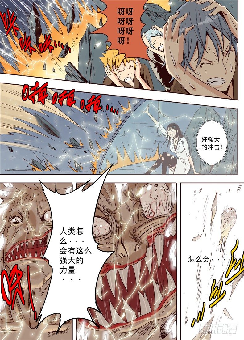 第十五回 粉末-第22话