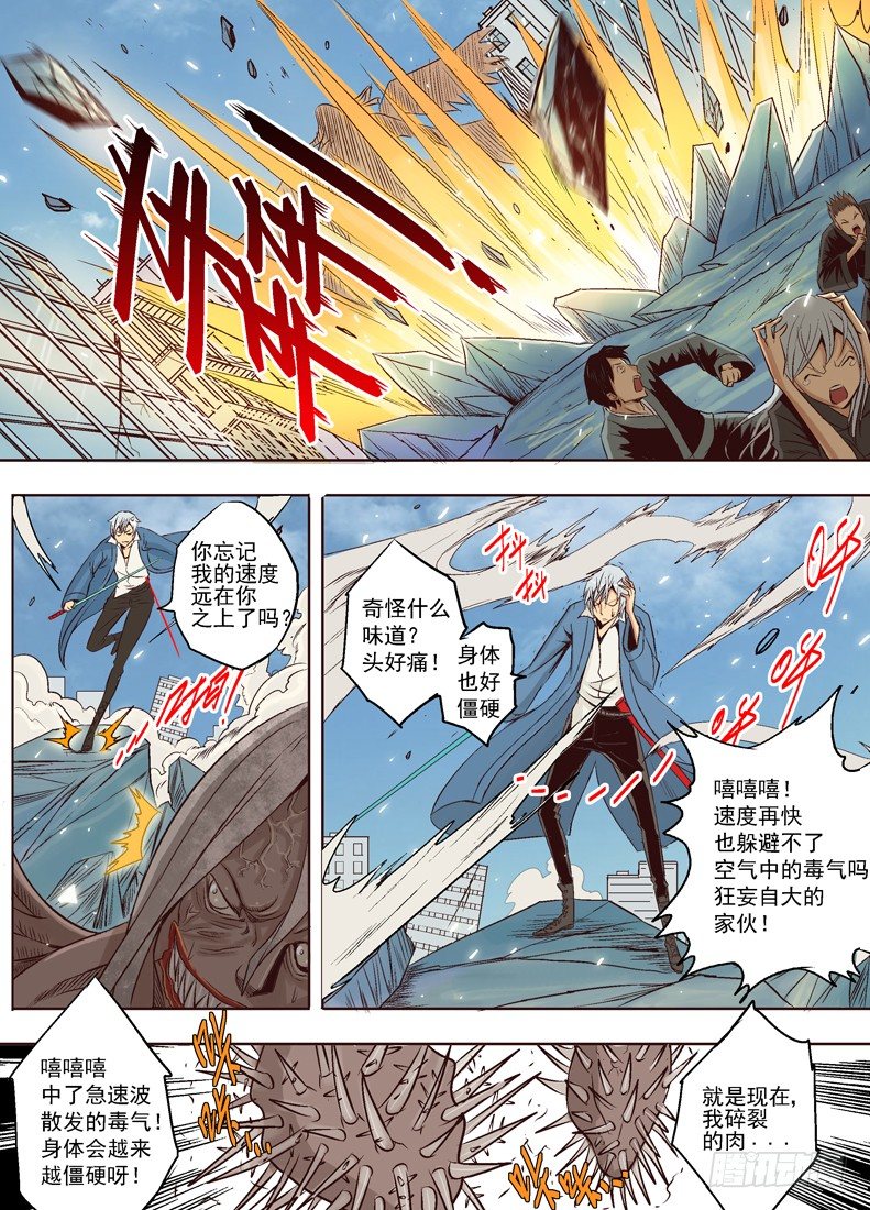 第十五回 粉末-第22话