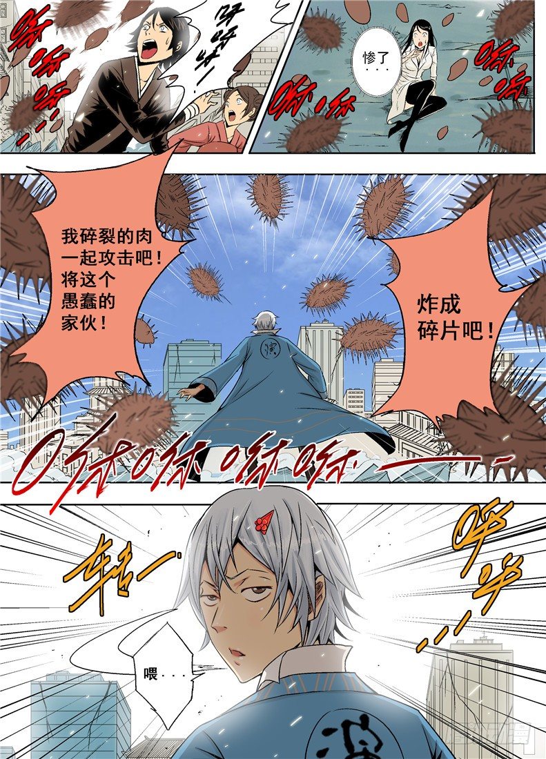 第十五回 粉末-第22话