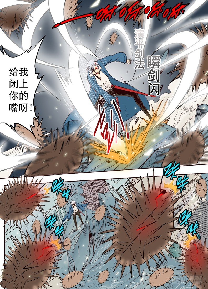 第十五回 粉末-第22话