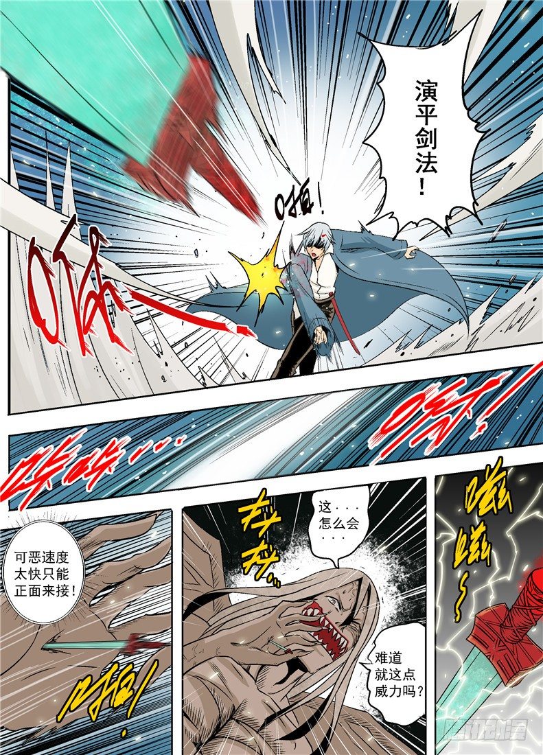 第十五回 粉末-第22话