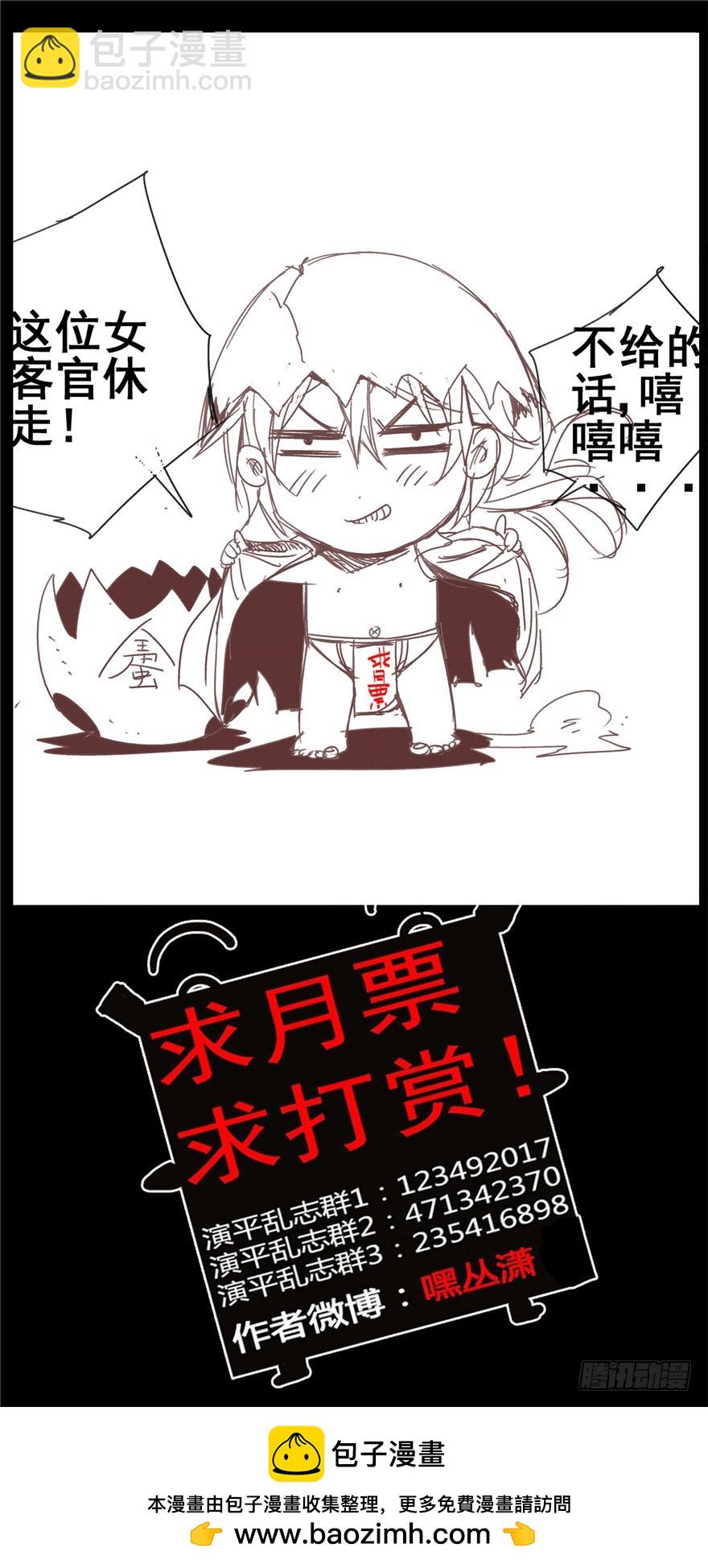 一百二十二回 变异-第210话