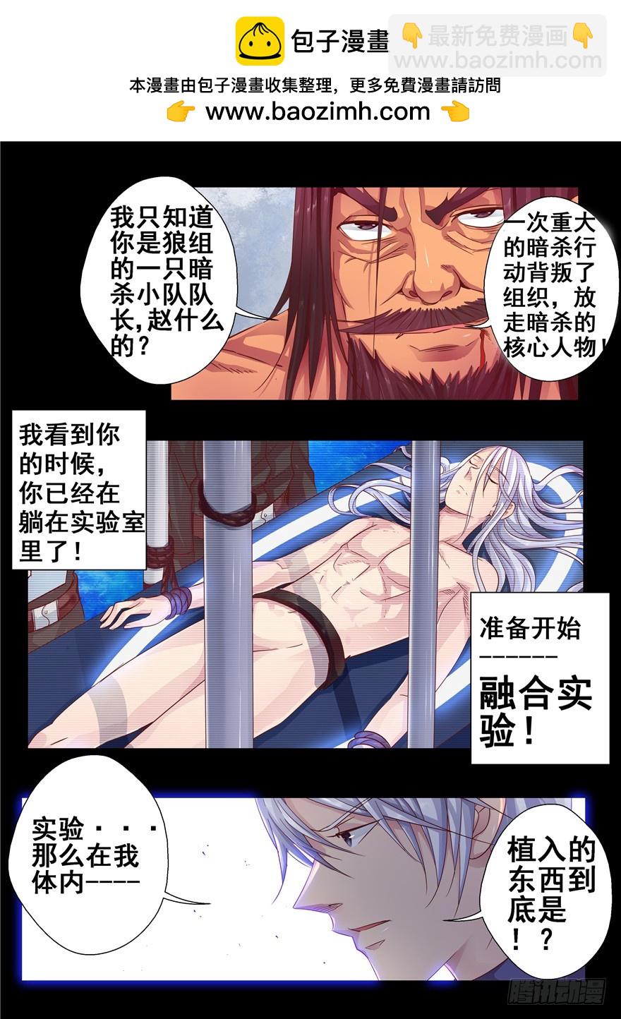 一百二十二回 变异-第210话