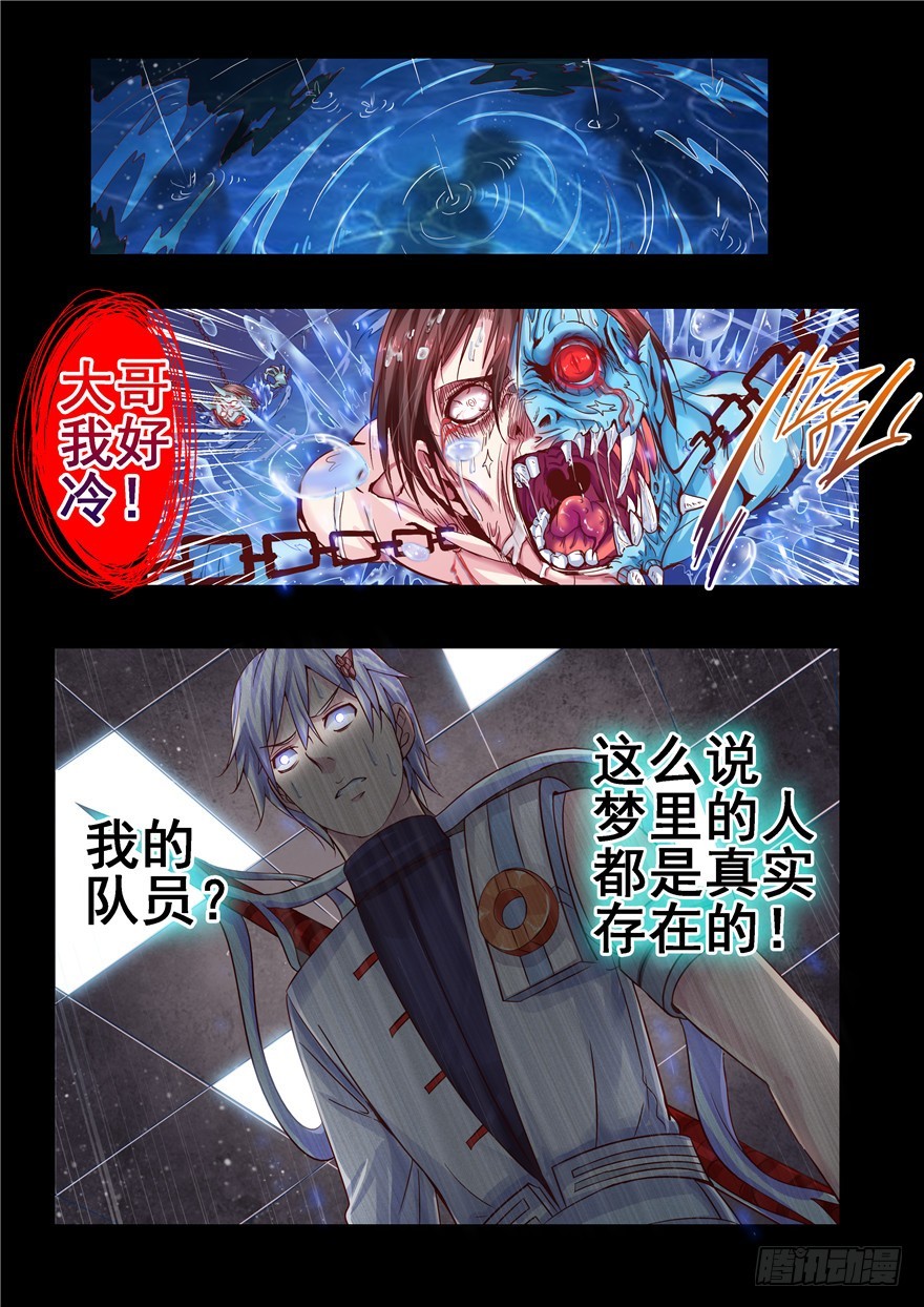 一百二十二回 变异-第210话