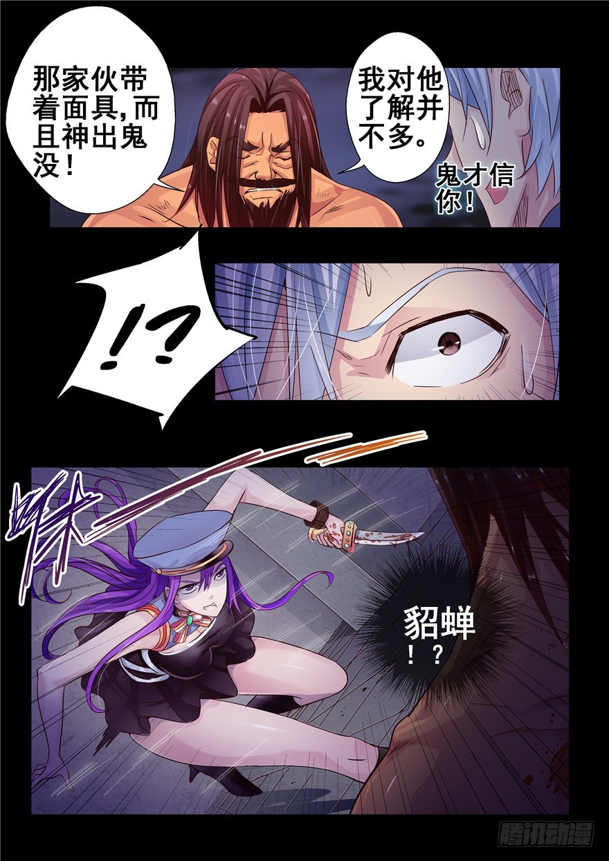 一百二十二回 变异-第210话