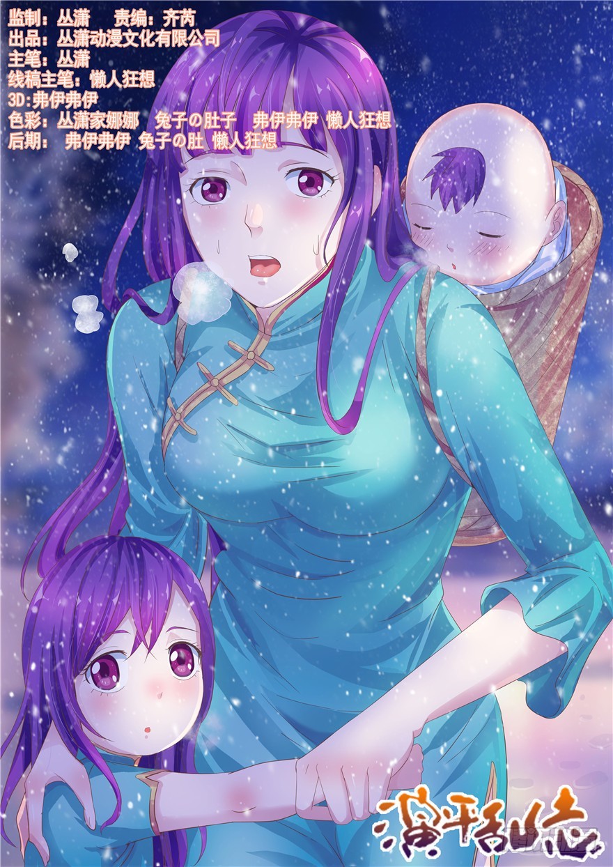 一百二十四回 不成熟的想法-第212话