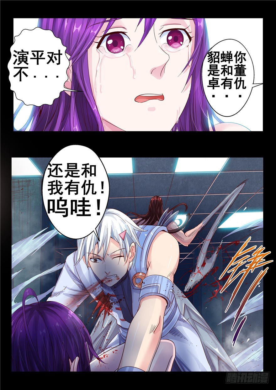 一百二十四回 不成熟的想法-第212话