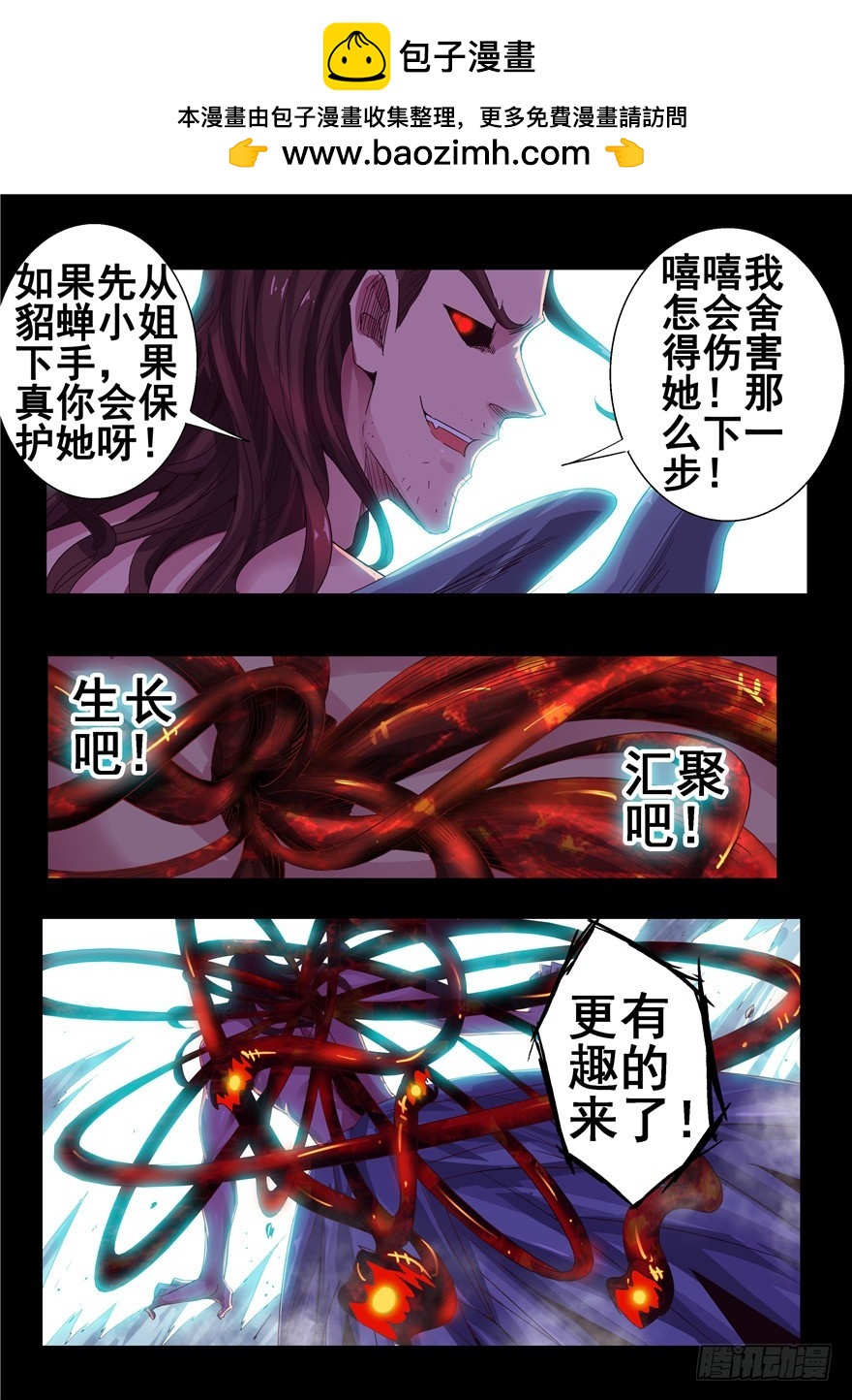 一百二十四回 不成熟的想法-第212话