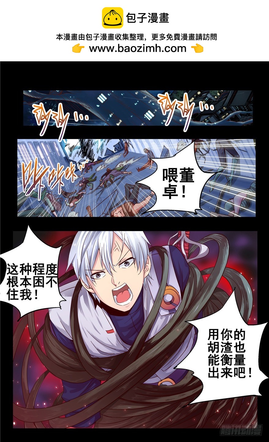 一百二十四回 不成熟的想法-第212话