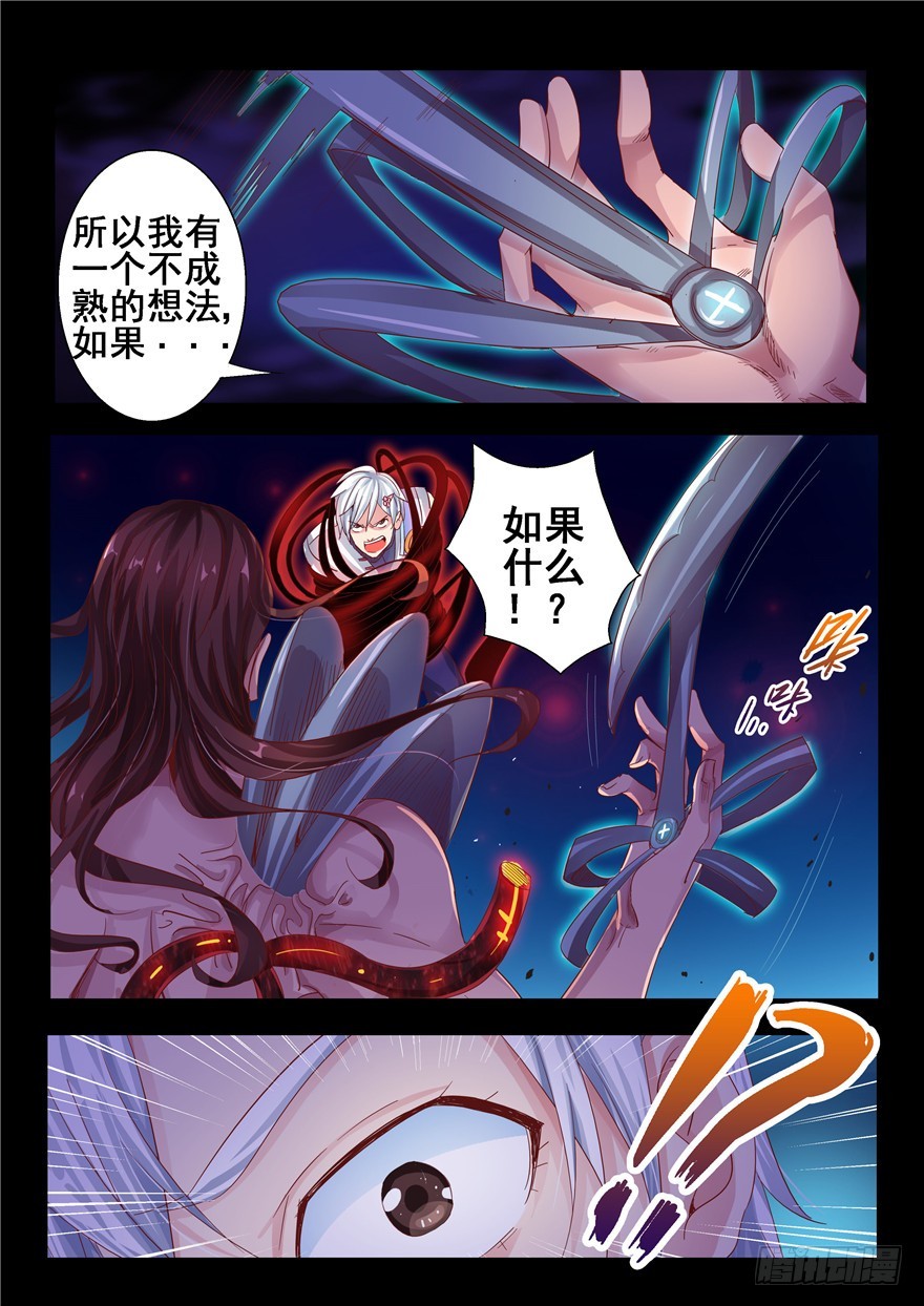 一百二十四回 不成熟的想法-第212话