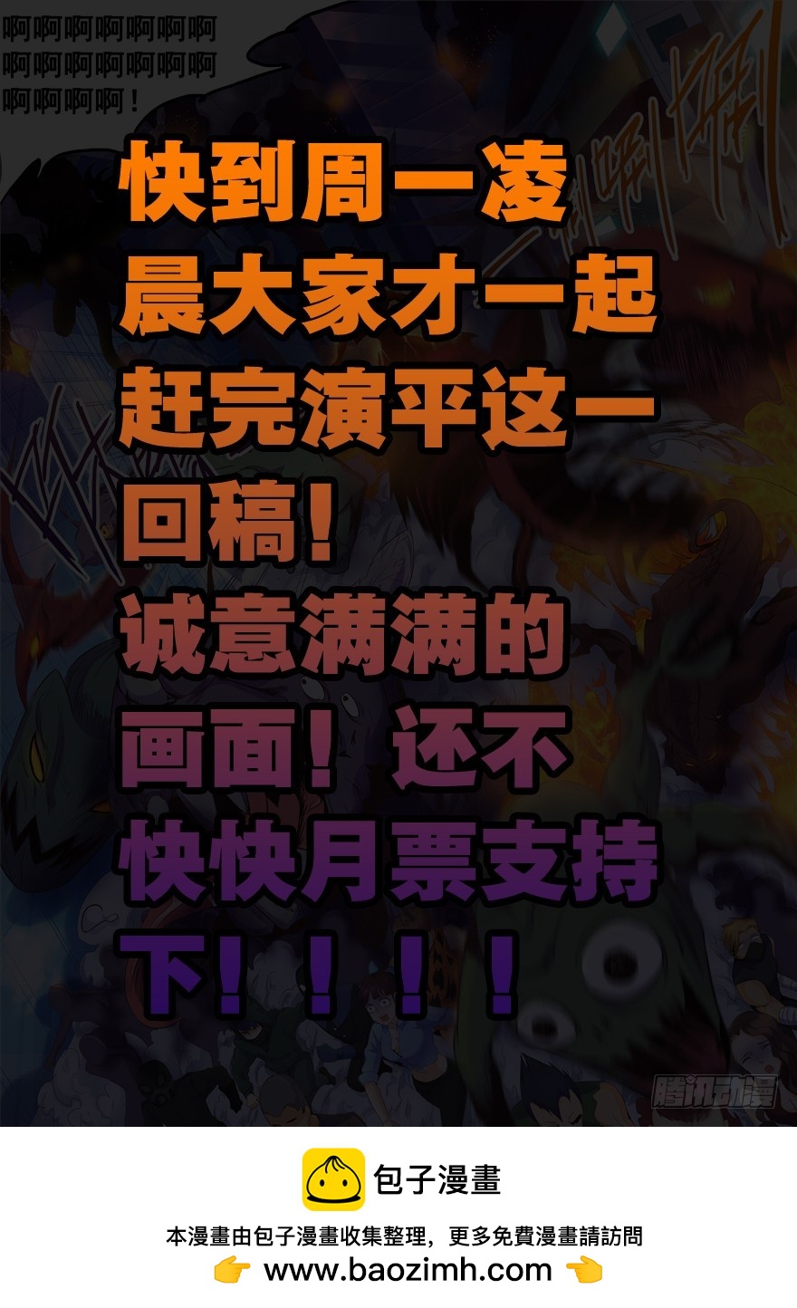 126 毁灭之火-第214话