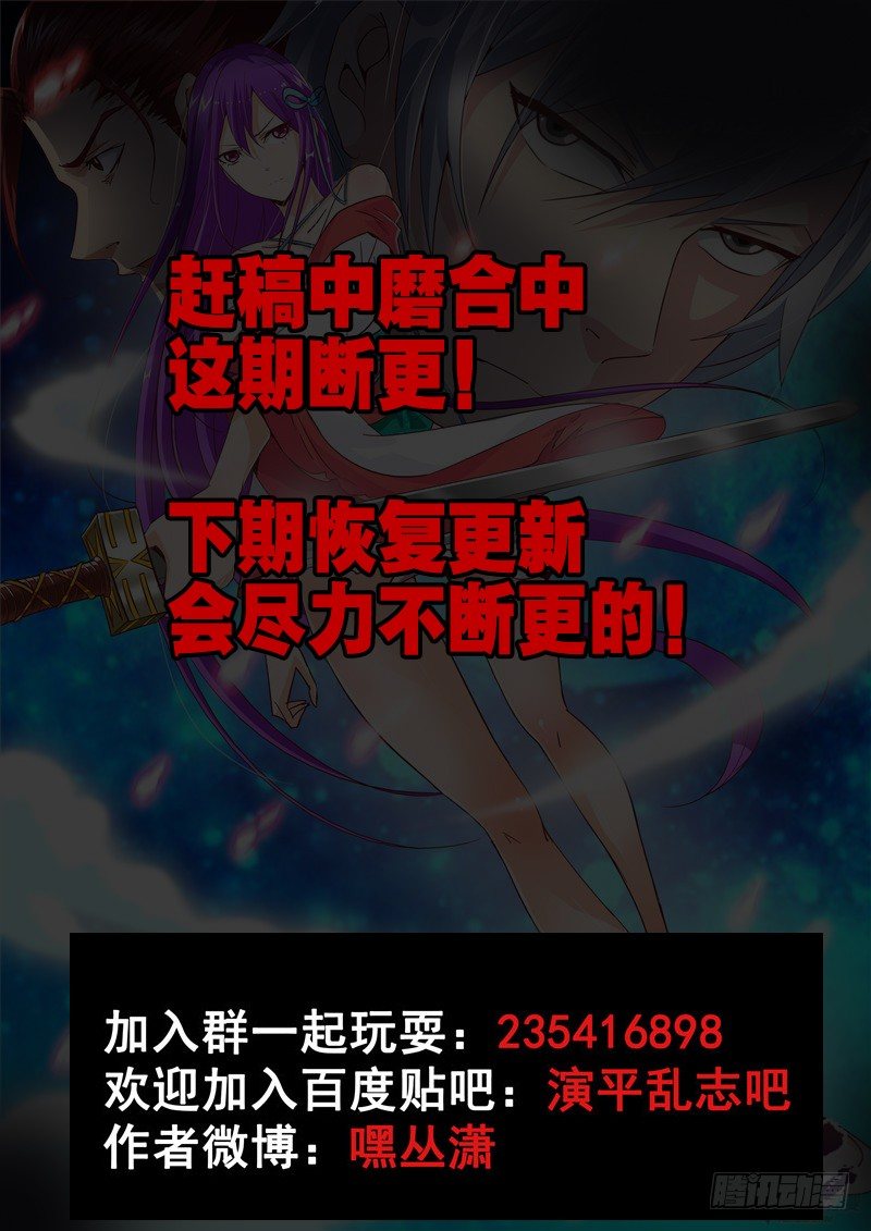 下期恢复更新-第108话