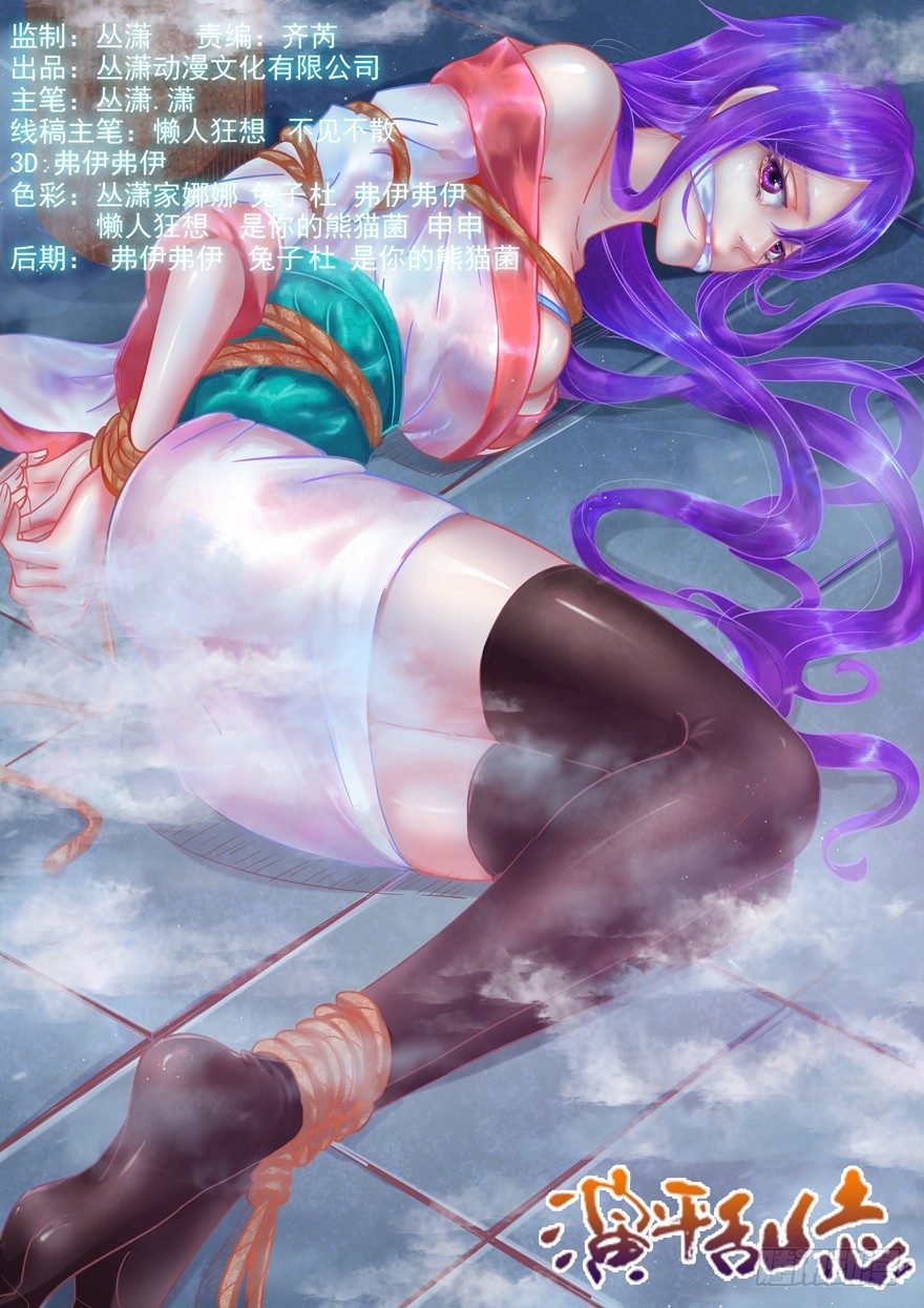 128 地下 地狱之下-第216话