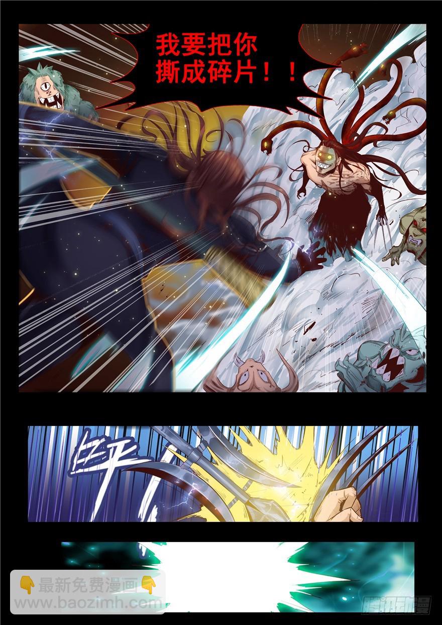 128 地下 地狱之下-第216话