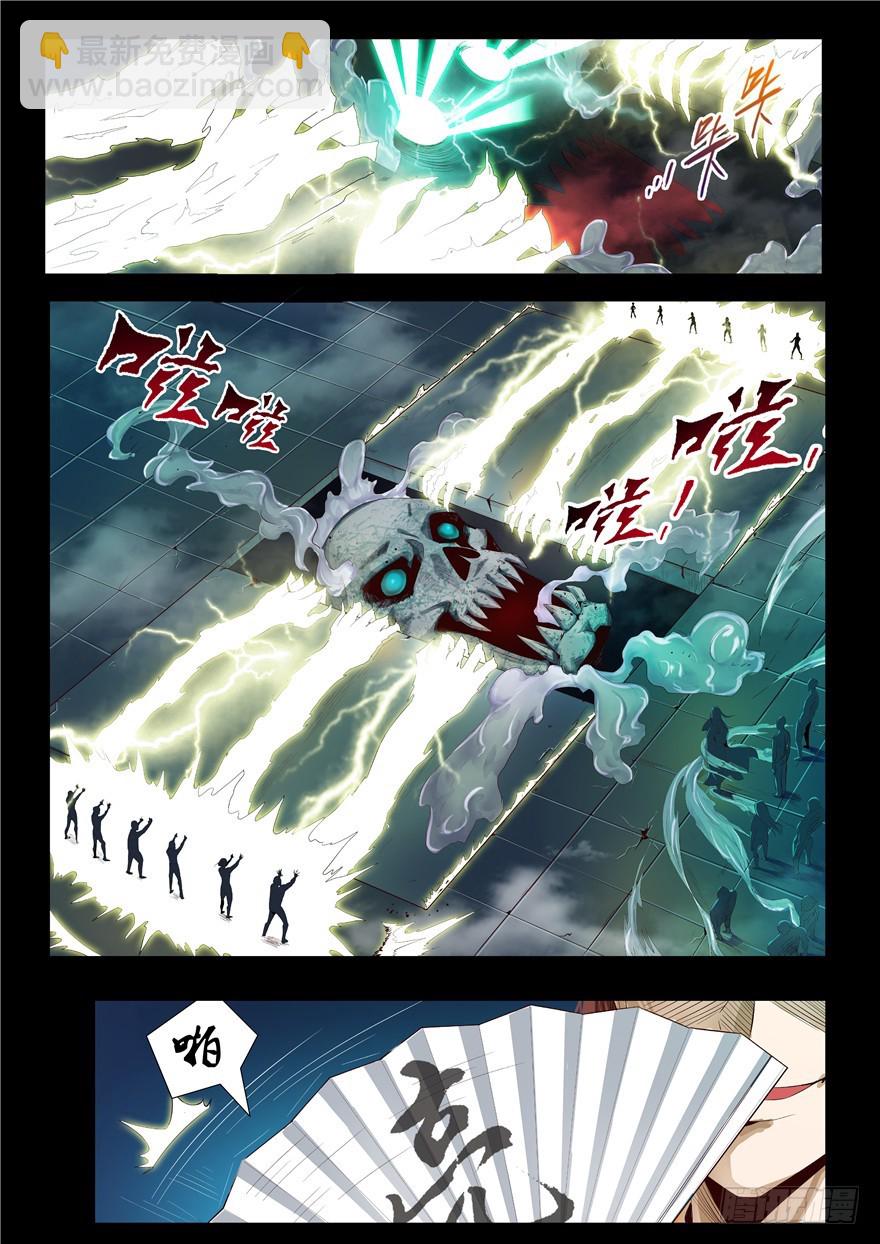 128 地下 地狱之下-第216话