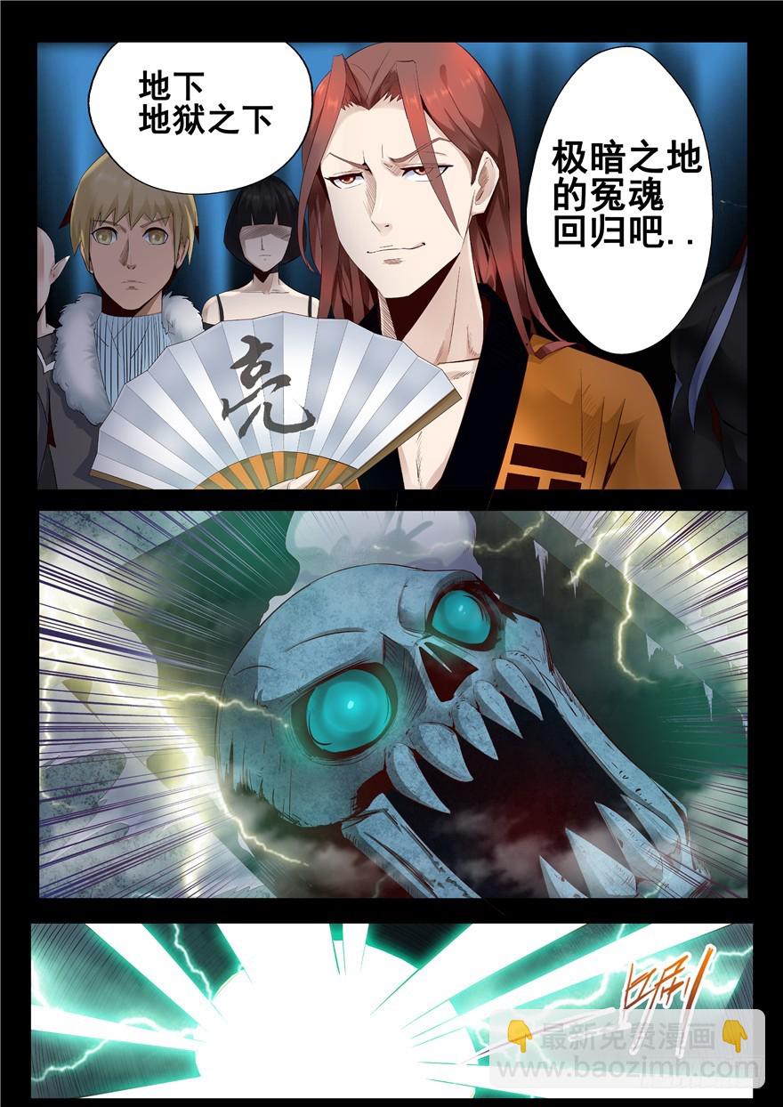 128 地下 地狱之下-第216话